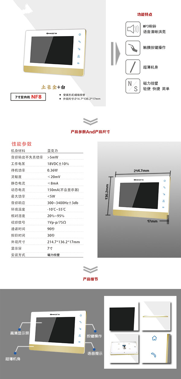 中牟县楼宇可视室内主机一号