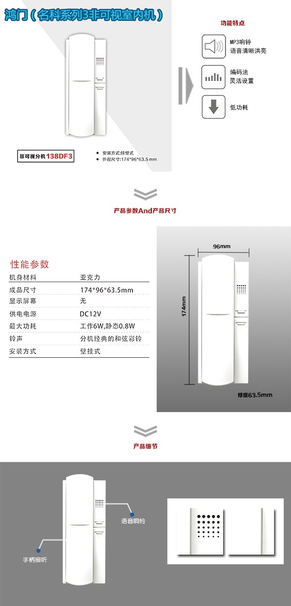 中牟县非可视室内分机