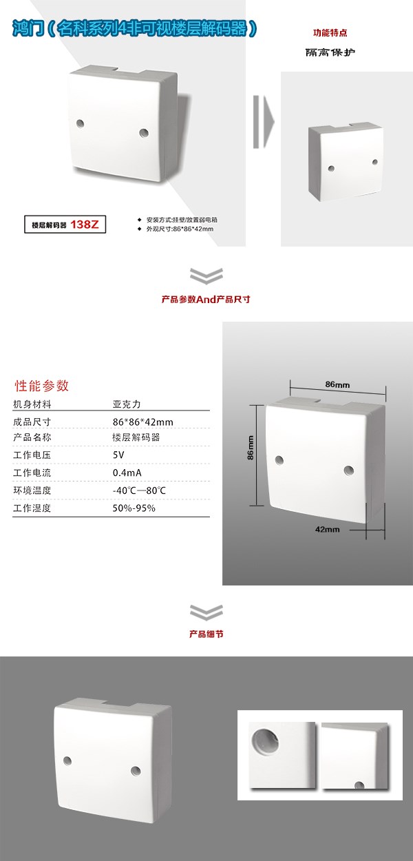 中牟县非可视对讲楼层解码器