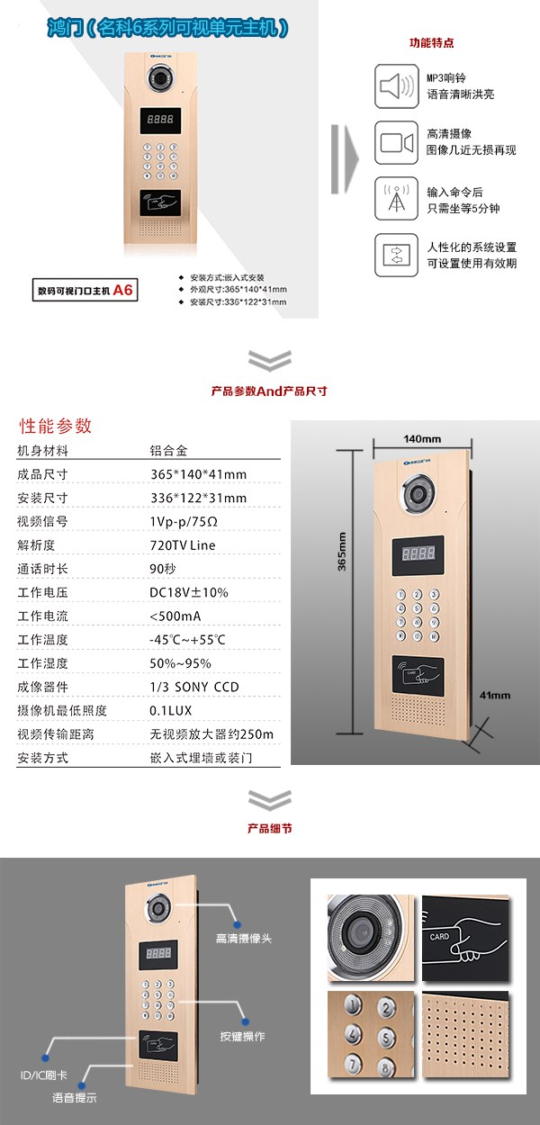 中牟县可视单元主机1